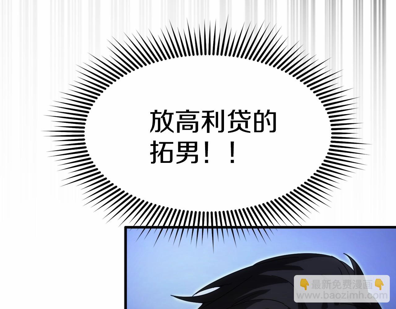 第2话 遇到&ldquo;行家&rdquo;了(1/7)-第3话