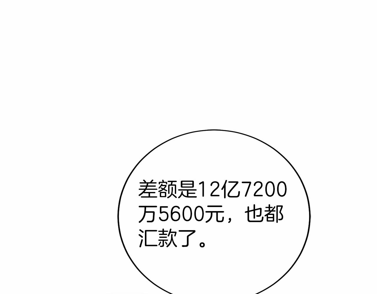 第30话 大陆级试炼(1/5)-第31话