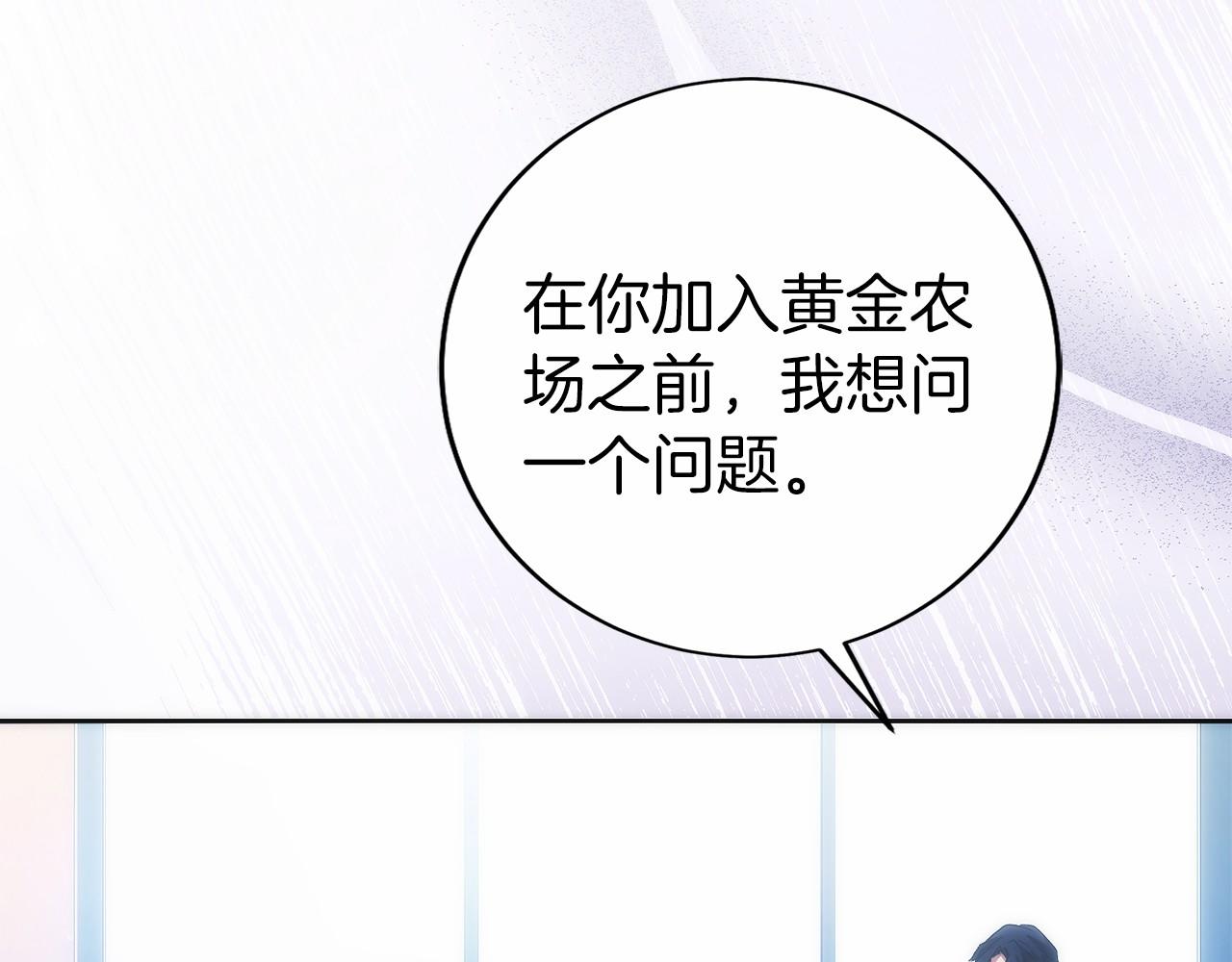 第30话 大陆级试炼(1/5)-第31话