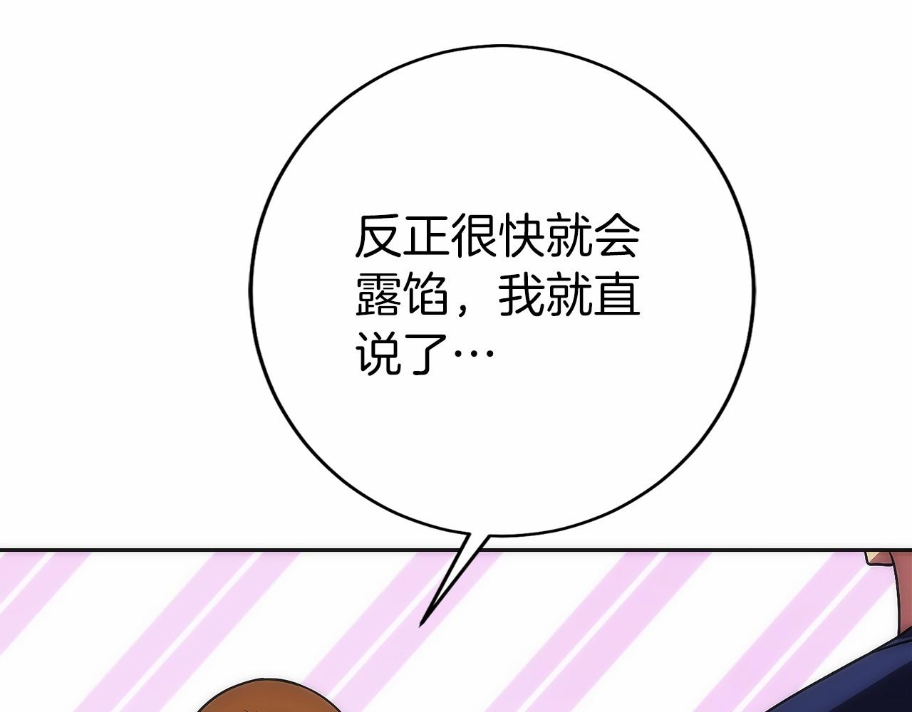第30话 大陆级试炼(1/5)-第31话