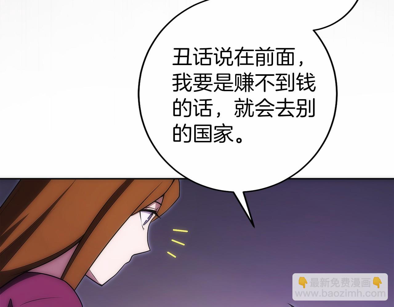 第30话 大陆级试炼(1/5)-第31话