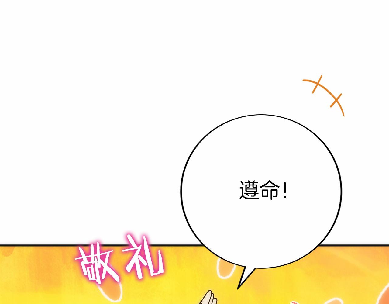 第30话 大陆级试炼(1/5)-第31话