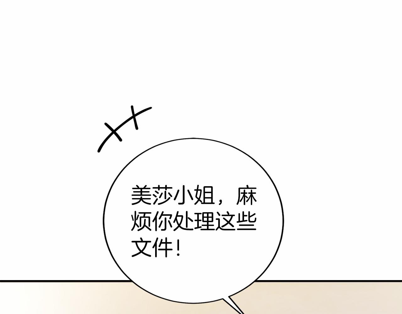 第30话 大陆级试炼(1/5)-第31话