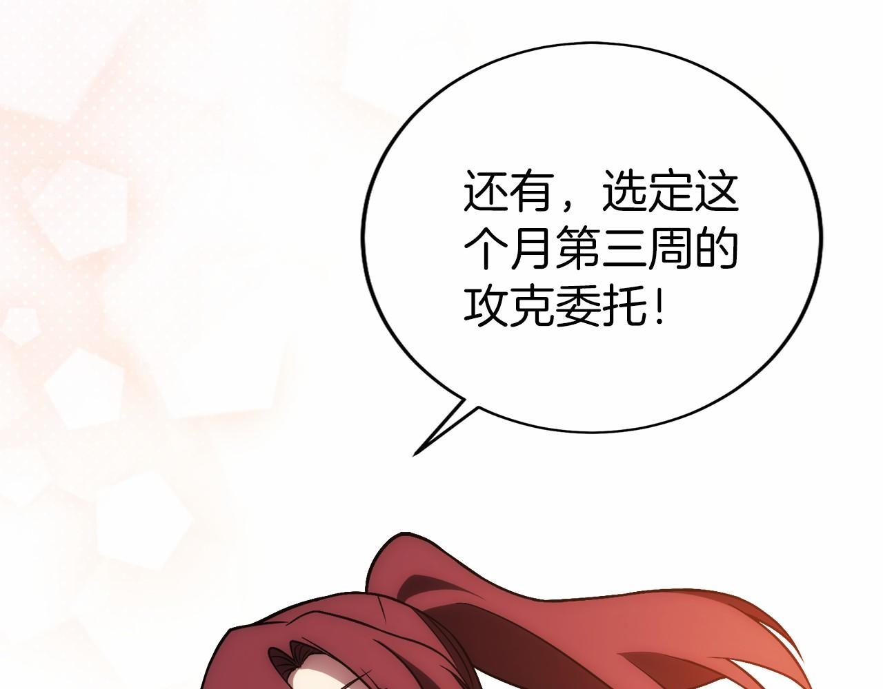 第30话 大陆级试炼(1/5)-第31话