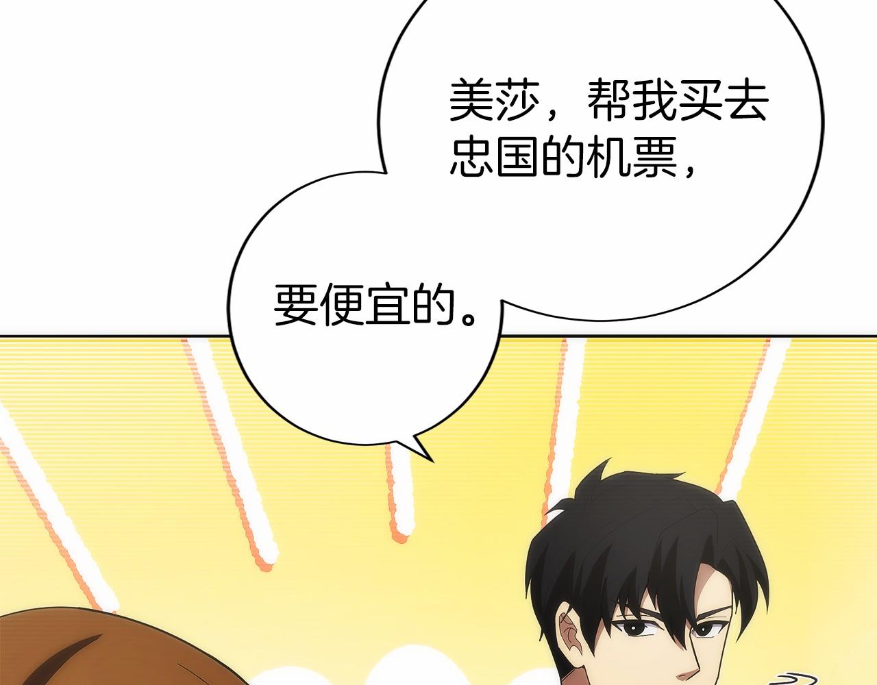 第32话 有钱能使鬼推磨(1/5)-第33话