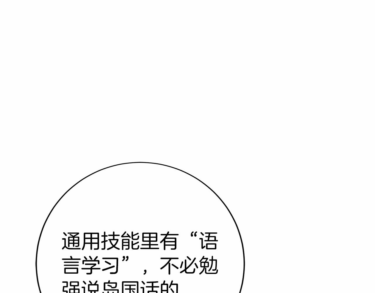 第32话 有钱能使鬼推磨(1/5)-第33话