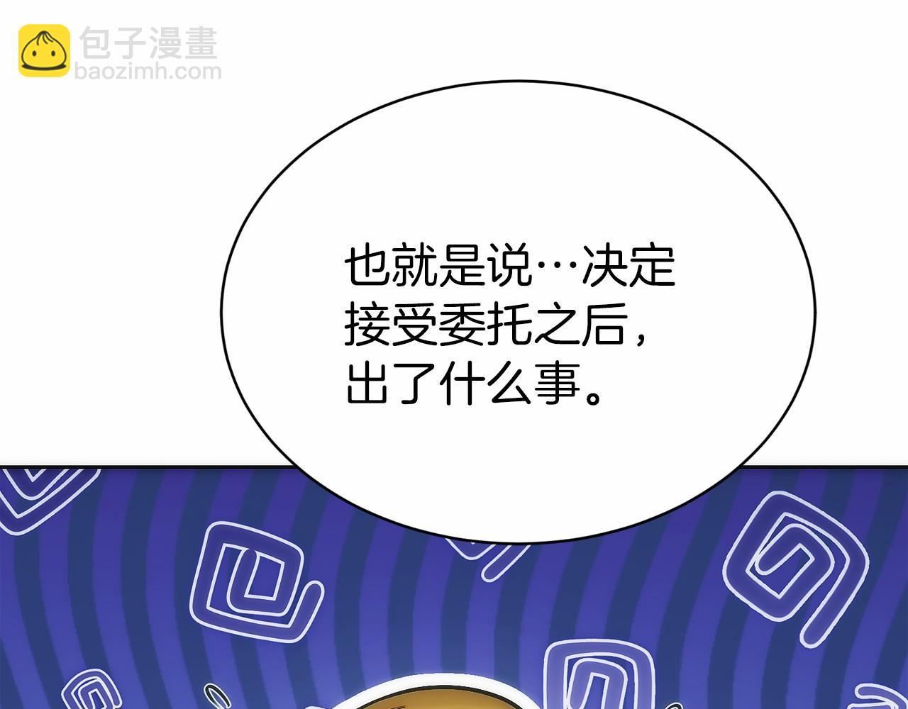 第32话 有钱能使鬼推磨(1/5)-第33话