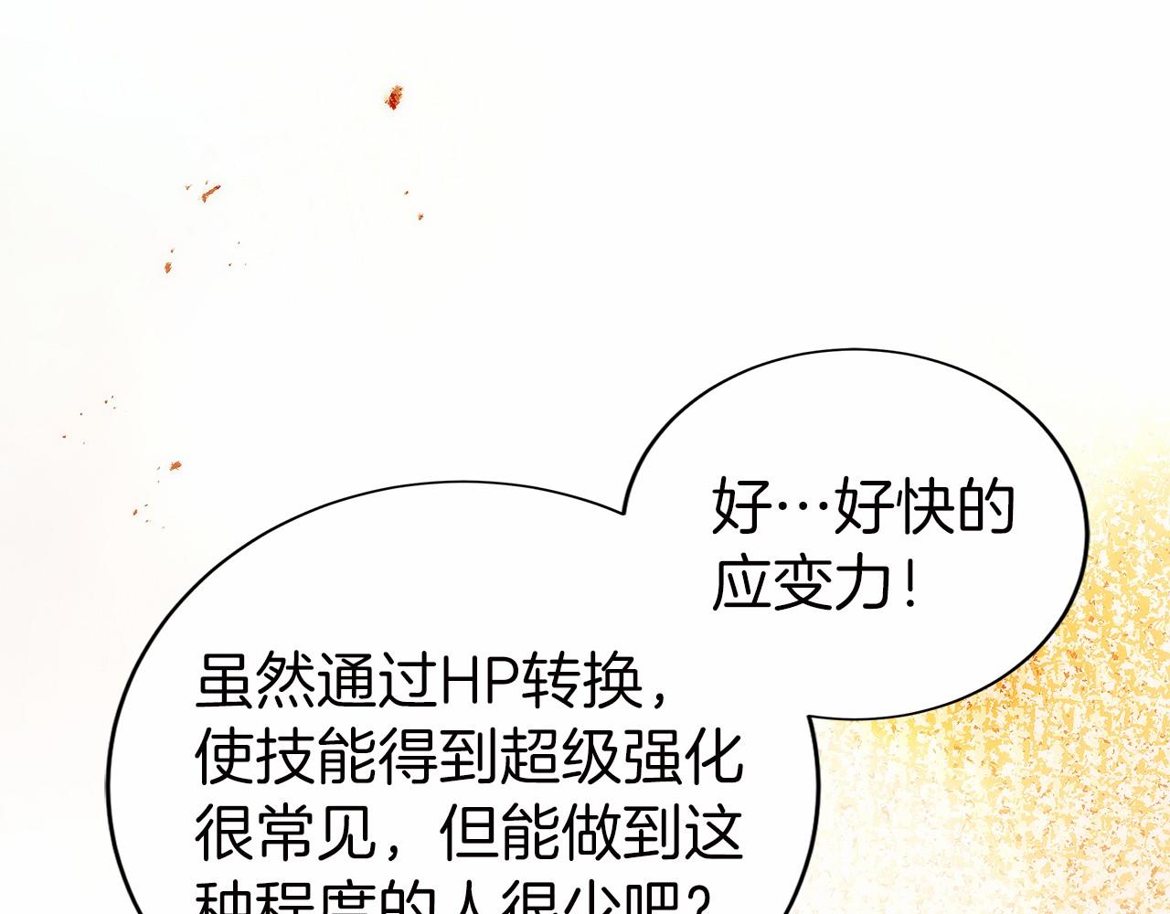 第36话 救救玛丽(1/5)-第37话