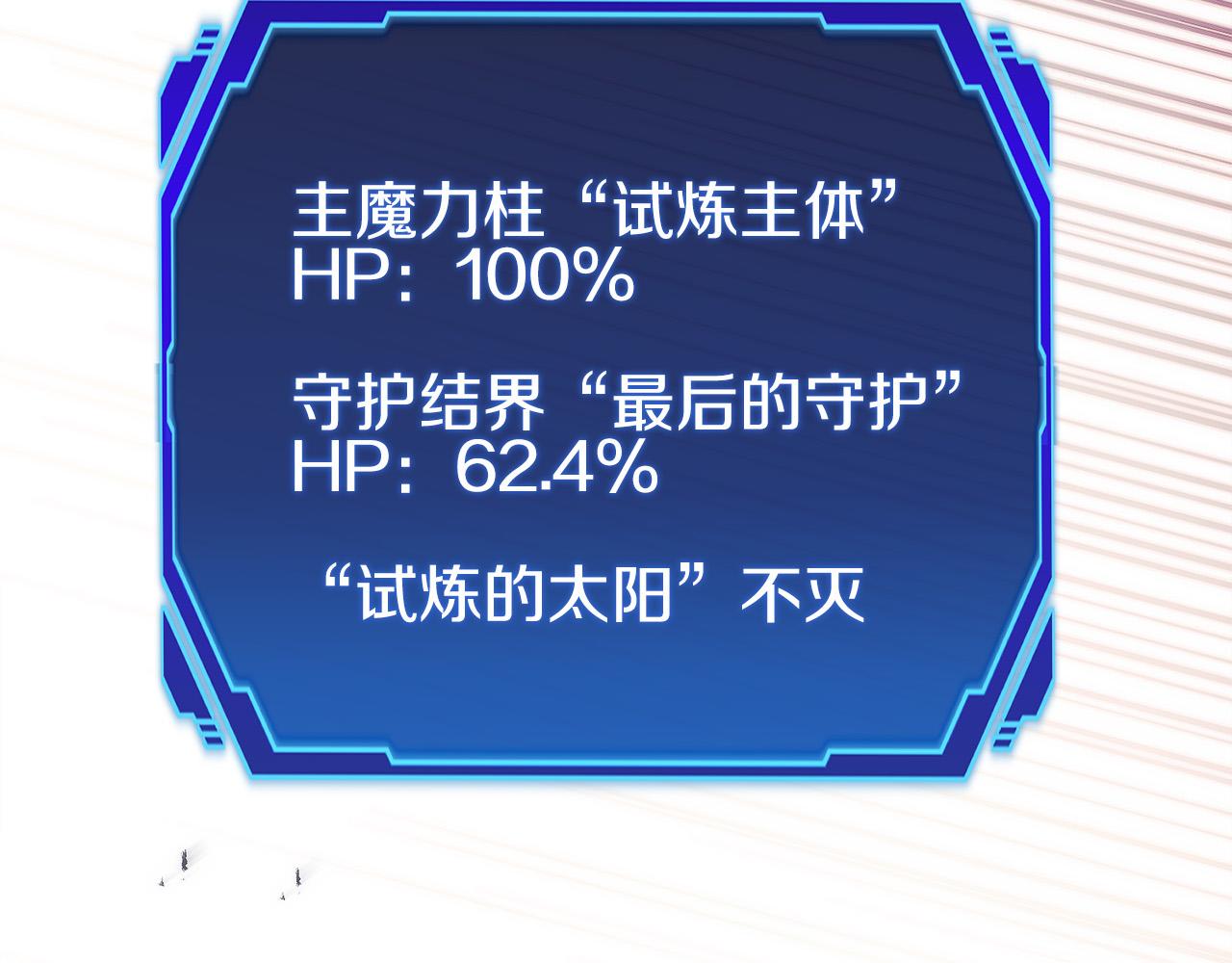 第36话 救救玛丽(1/5)-第37话