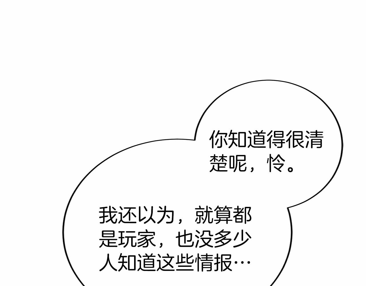 第36话 救救玛丽(1/5)-第37话