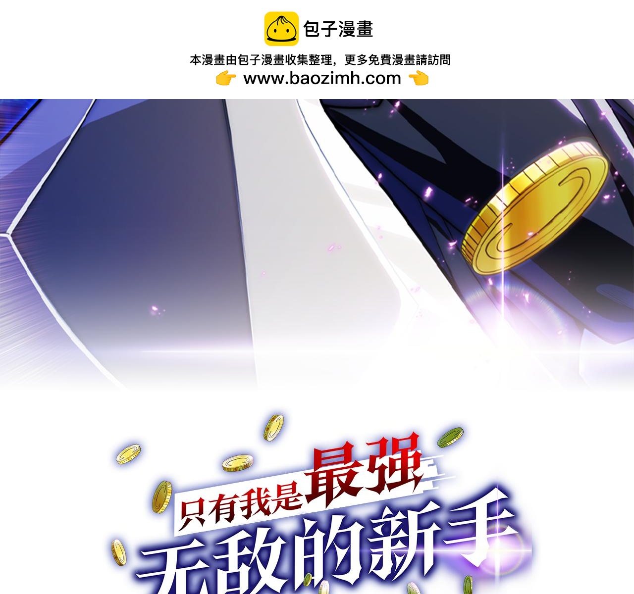 第40话 瀑布试炼(1/5)-第41话