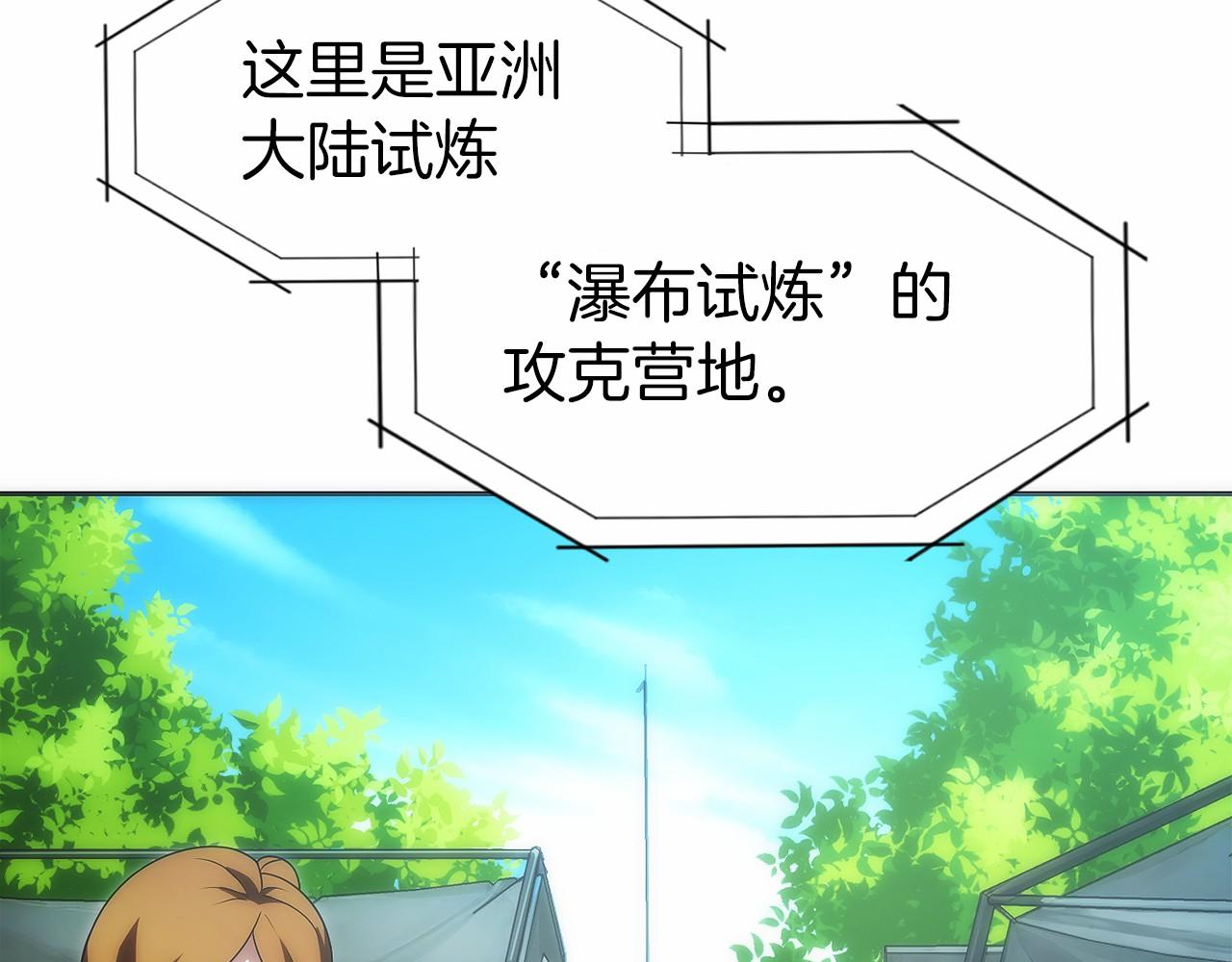 第40话 瀑布试炼(1/5)-第41话