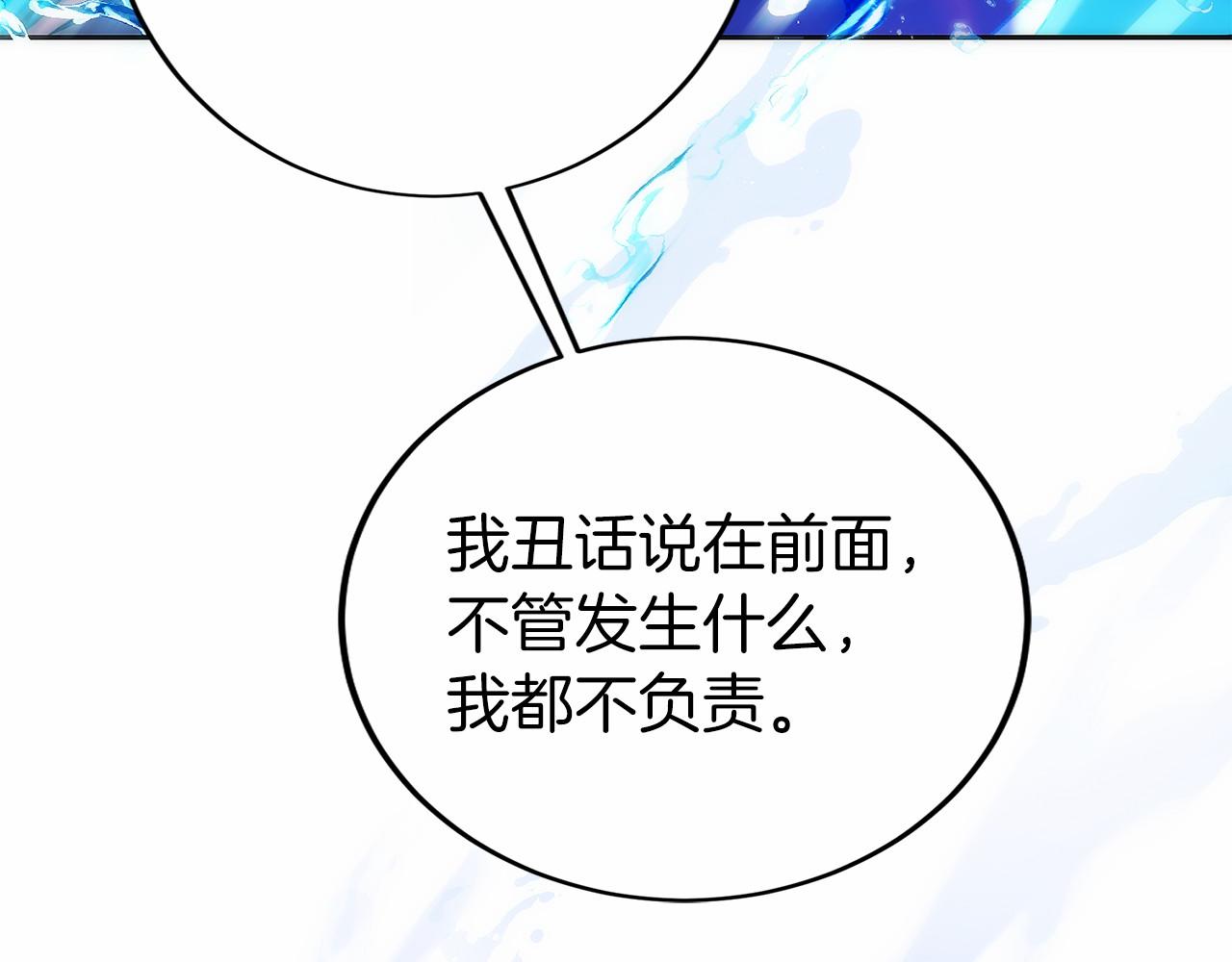 第42话 诈骗团伙？(1/5)-第43话