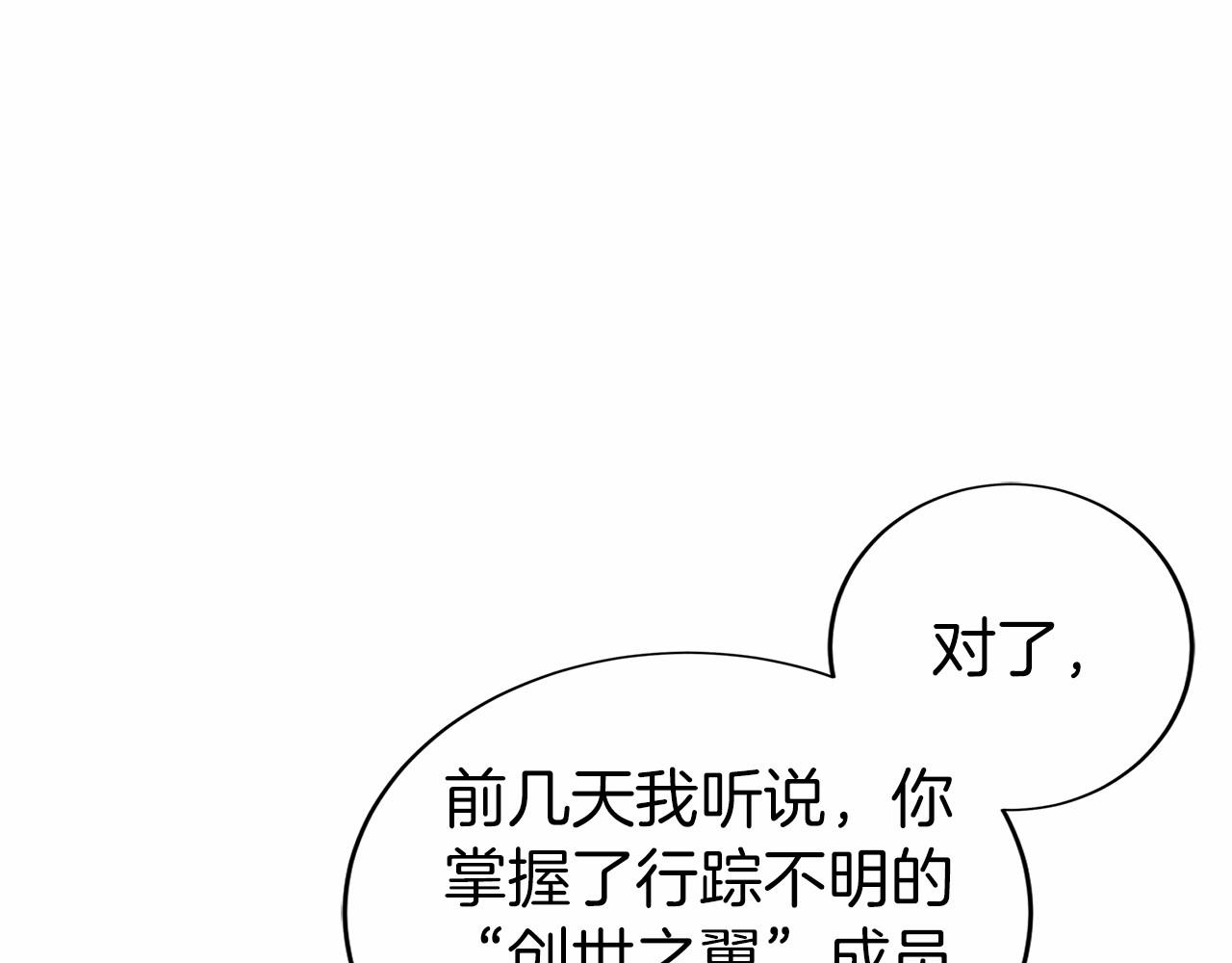 第42话 诈骗团伙？(1/5)-第43话