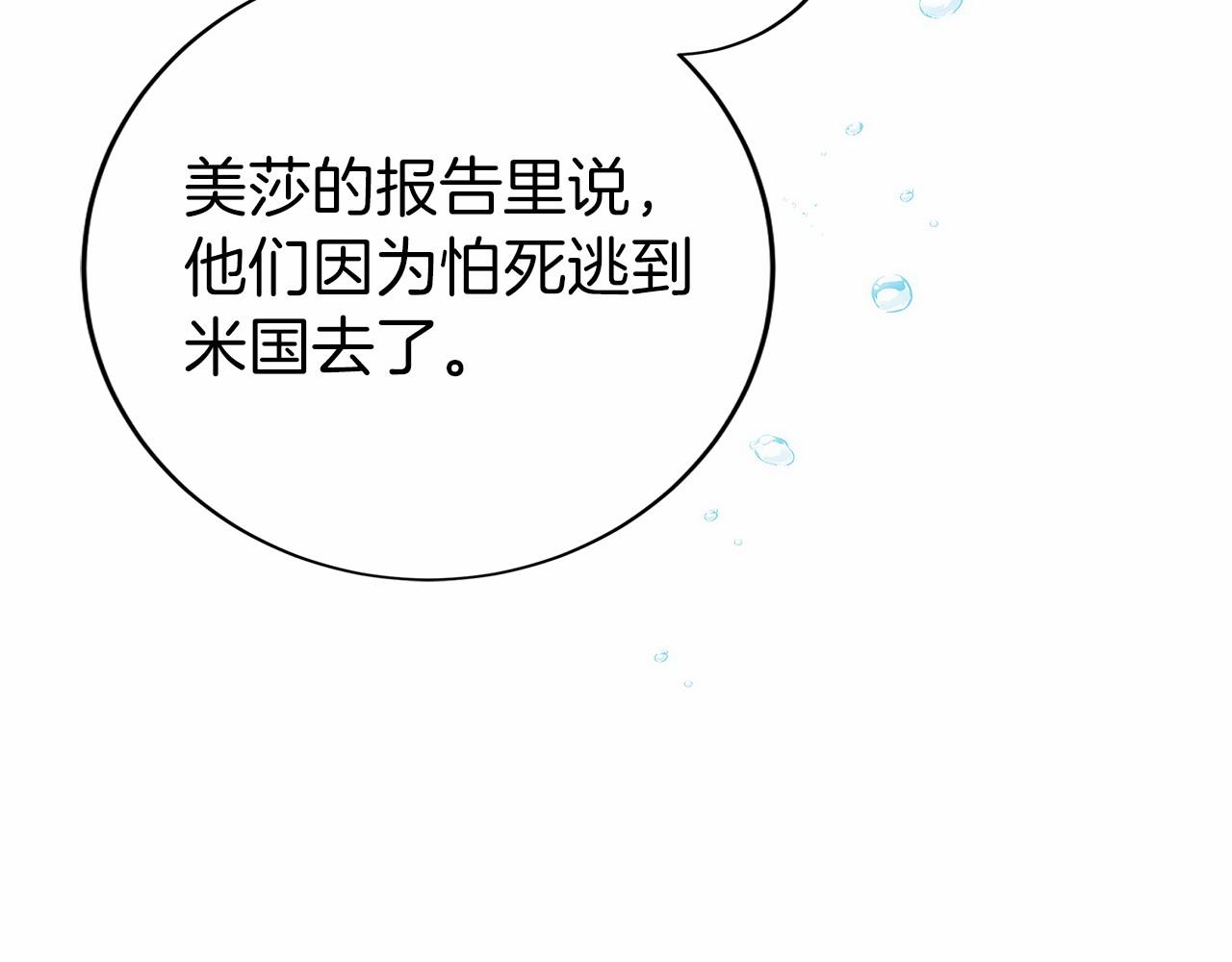 第42话 诈骗团伙？(1/5)-第43话