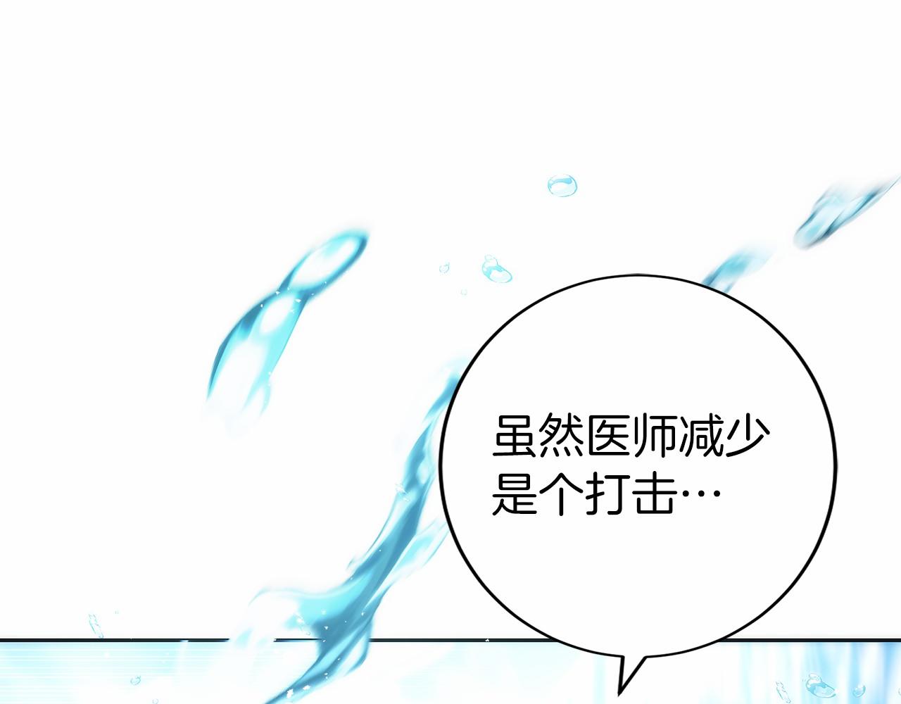 第42话 诈骗团伙？(1/5)-第43话