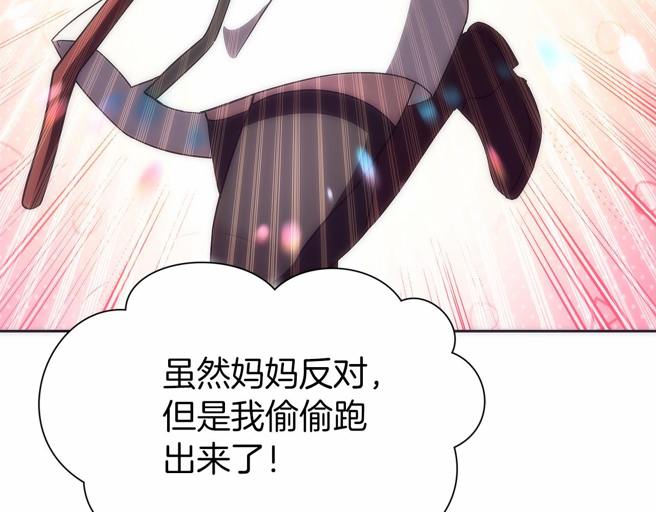 第42话 诈骗团伙？(1/5)-第43话