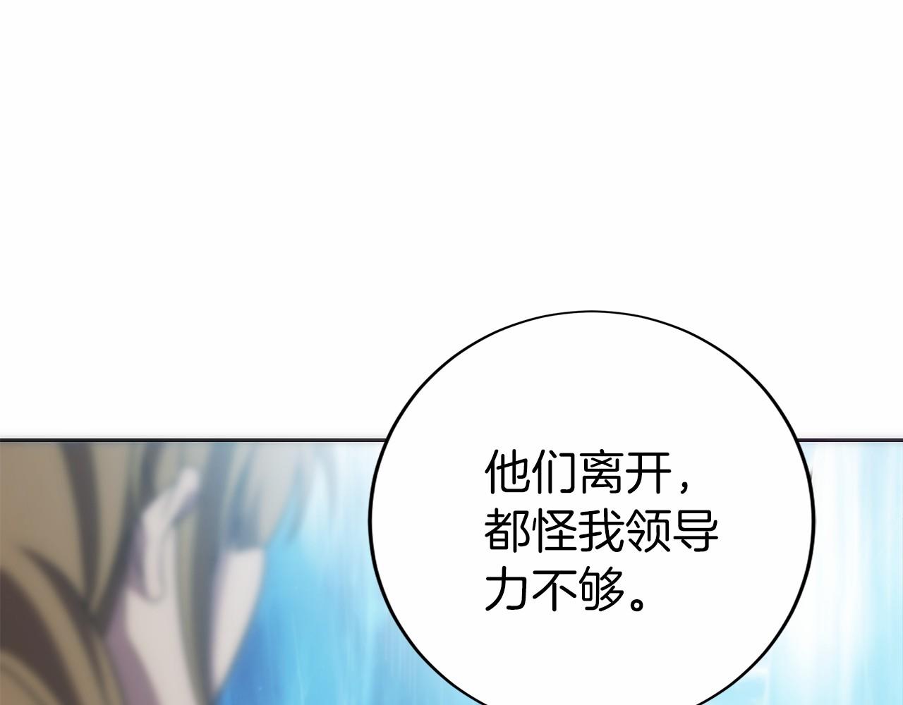 第42话 诈骗团伙？(1/5)-第43话
