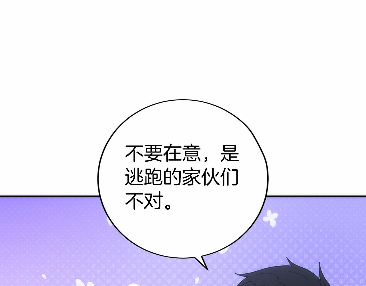 第42话 诈骗团伙？(1/5)-第43话
