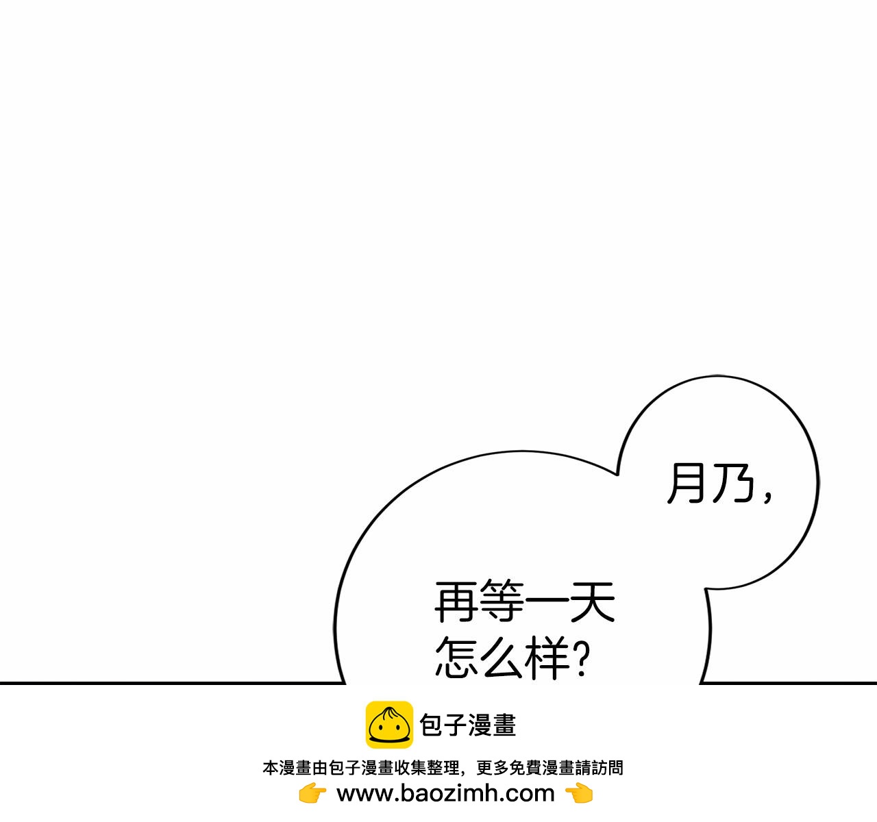 第42话 诈骗团伙？(1/5)-第43话