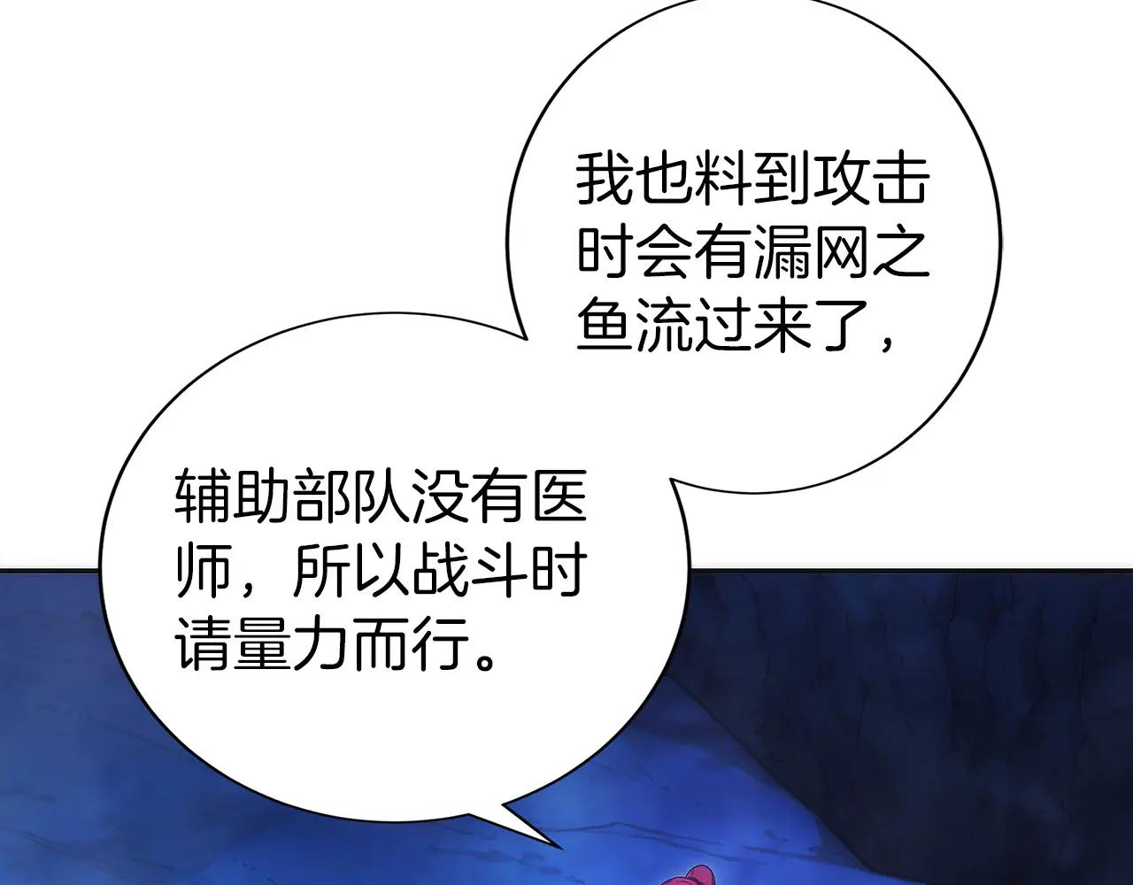 第44话 攻克(1/6)-第45话