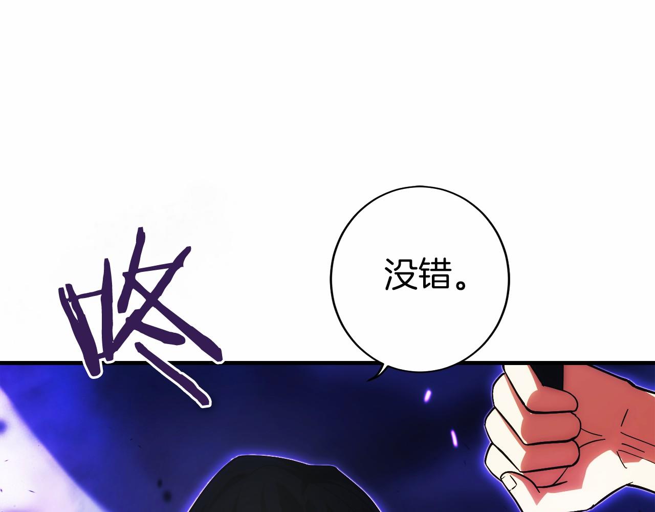 第4话 跟我混，给你们打一折(1/5)-第5话