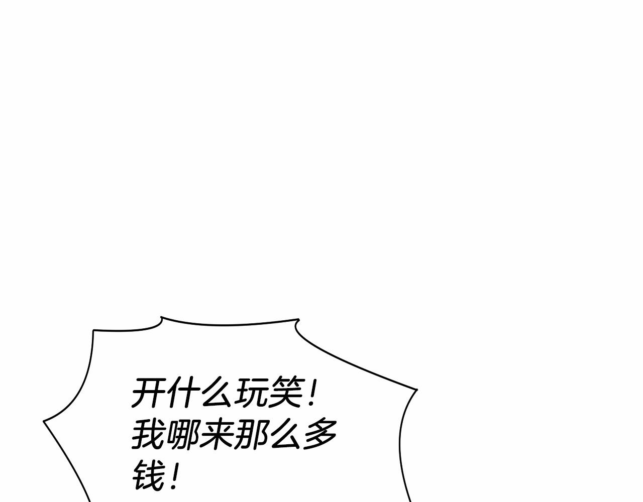 第4话 跟我混，给你们打一折(1/5)-第5话