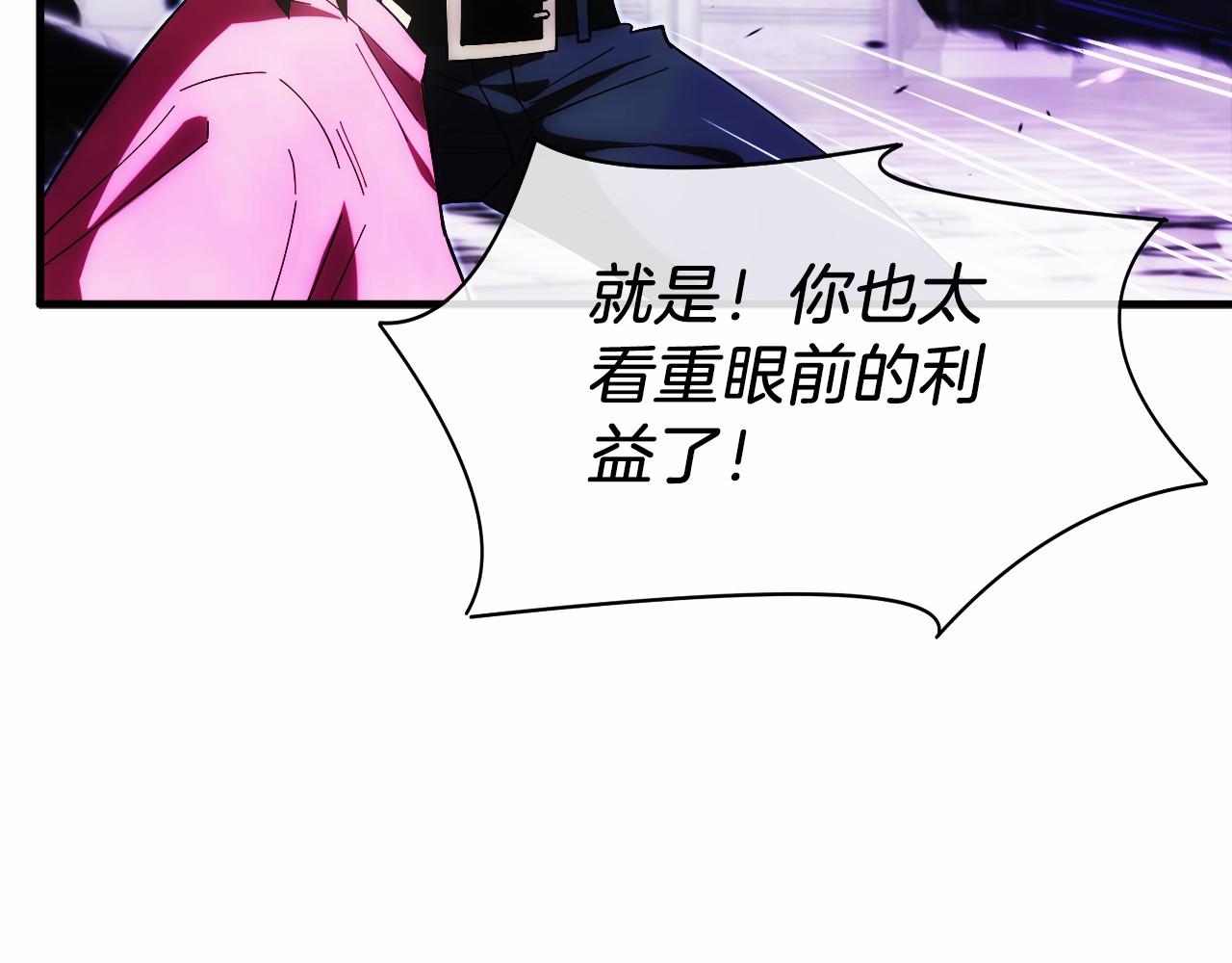 第4话 跟我混，给你们打一折(1/5)-第5话
