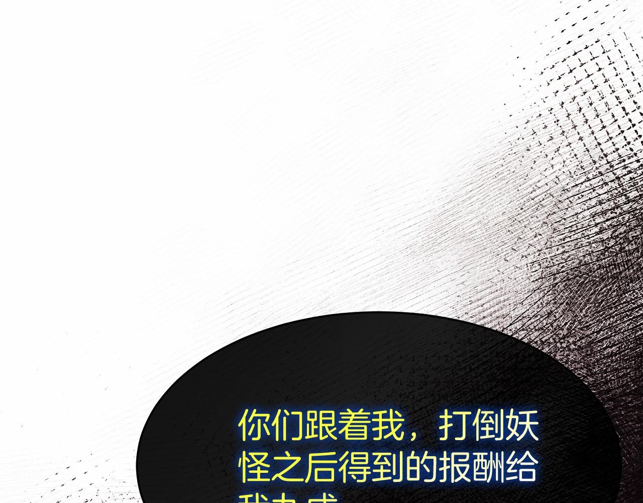 第4话 跟我混，给你们打一折(1/5)-第5话