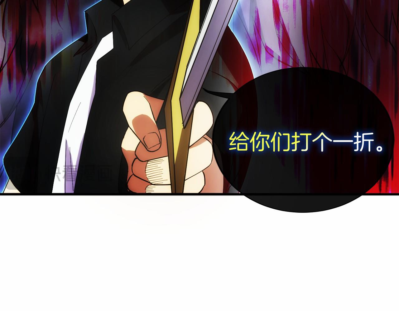 第4话 跟我混，给你们打一折(1/5)-第5话