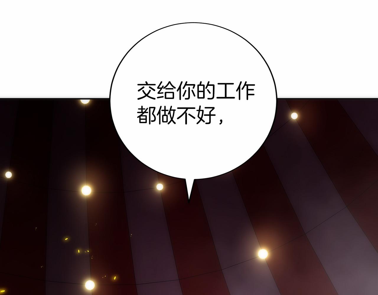 第8话 警察也管不了我(1/6)-第9话