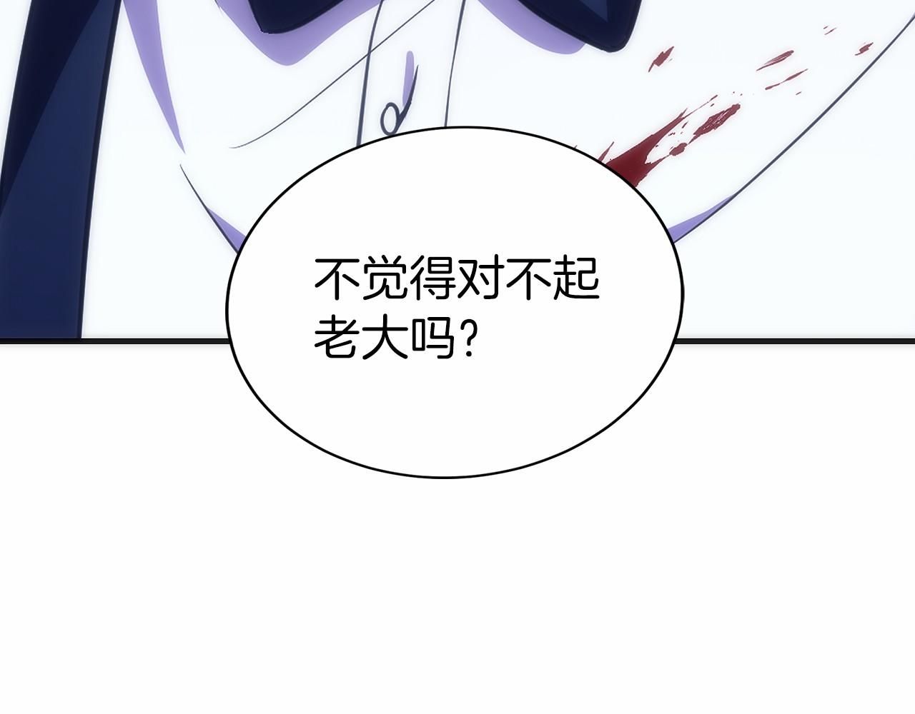 第8话 警察也管不了我(1/6)-第9话