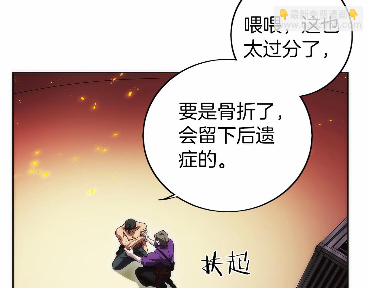 第8话 警察也管不了我(1/6)-第9话