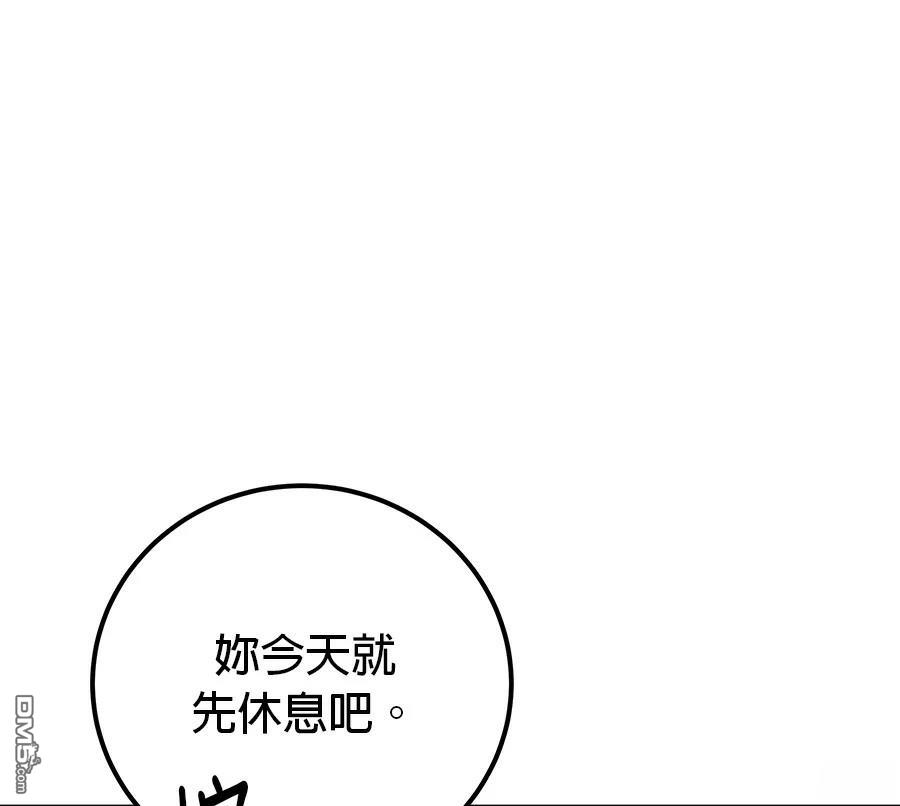 治癒暗黑系男主的方法 第58话
