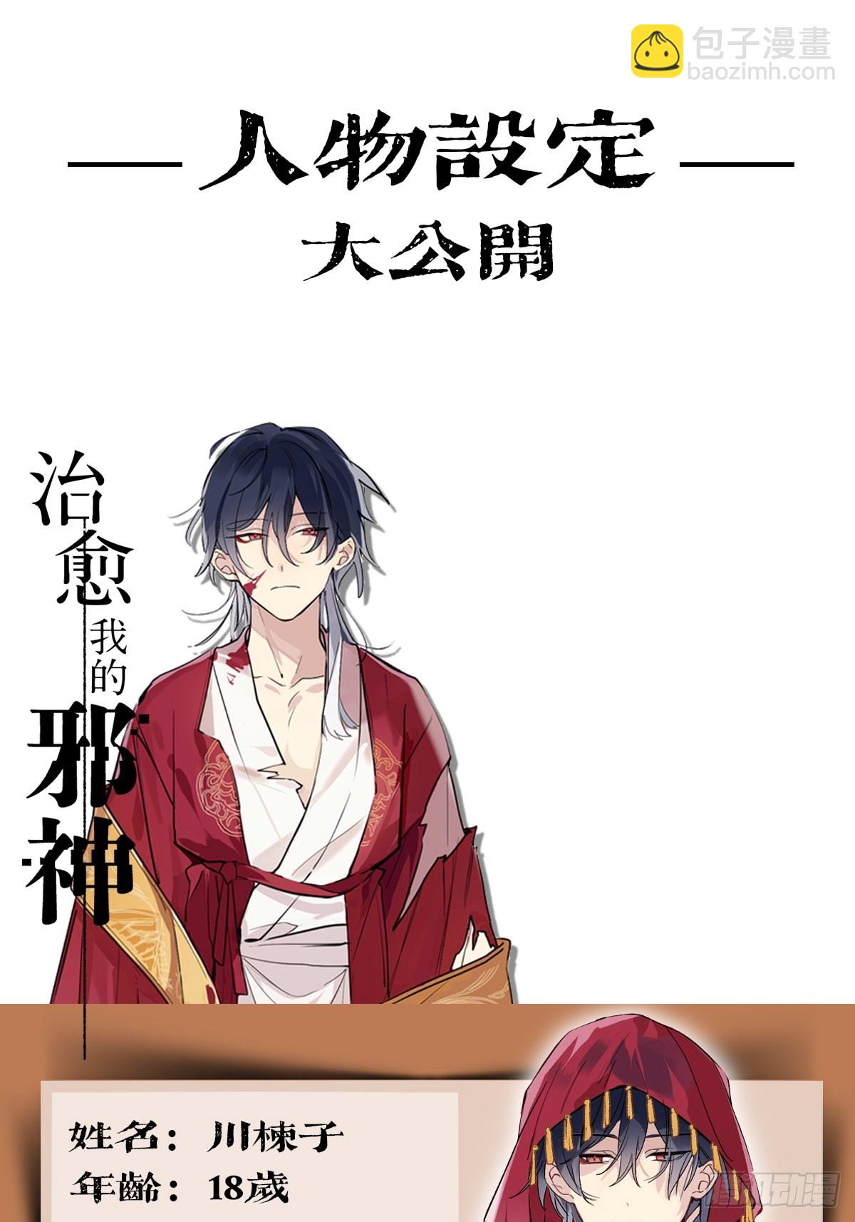 上线预告-第1话