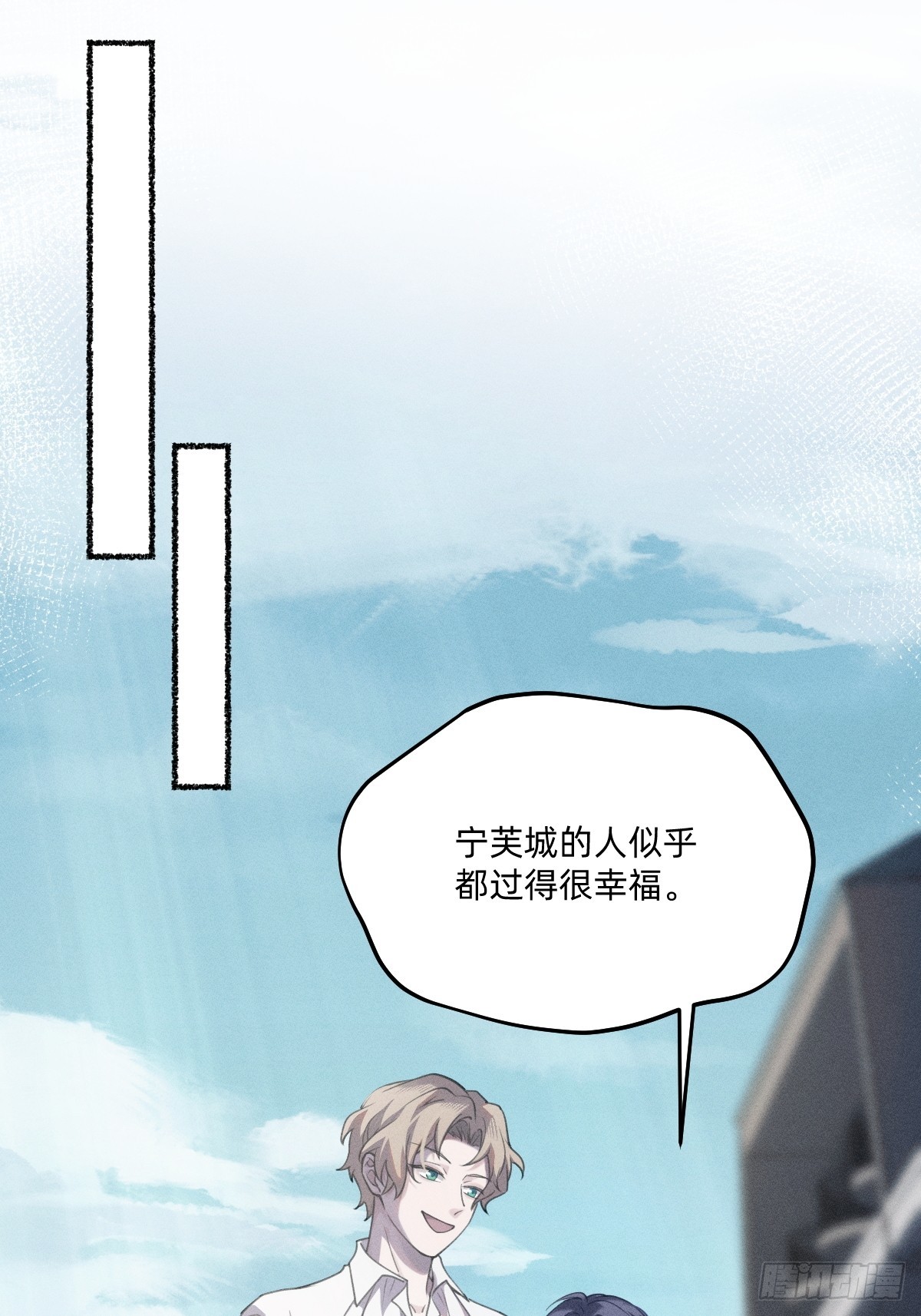 瘸腿的人-第11话