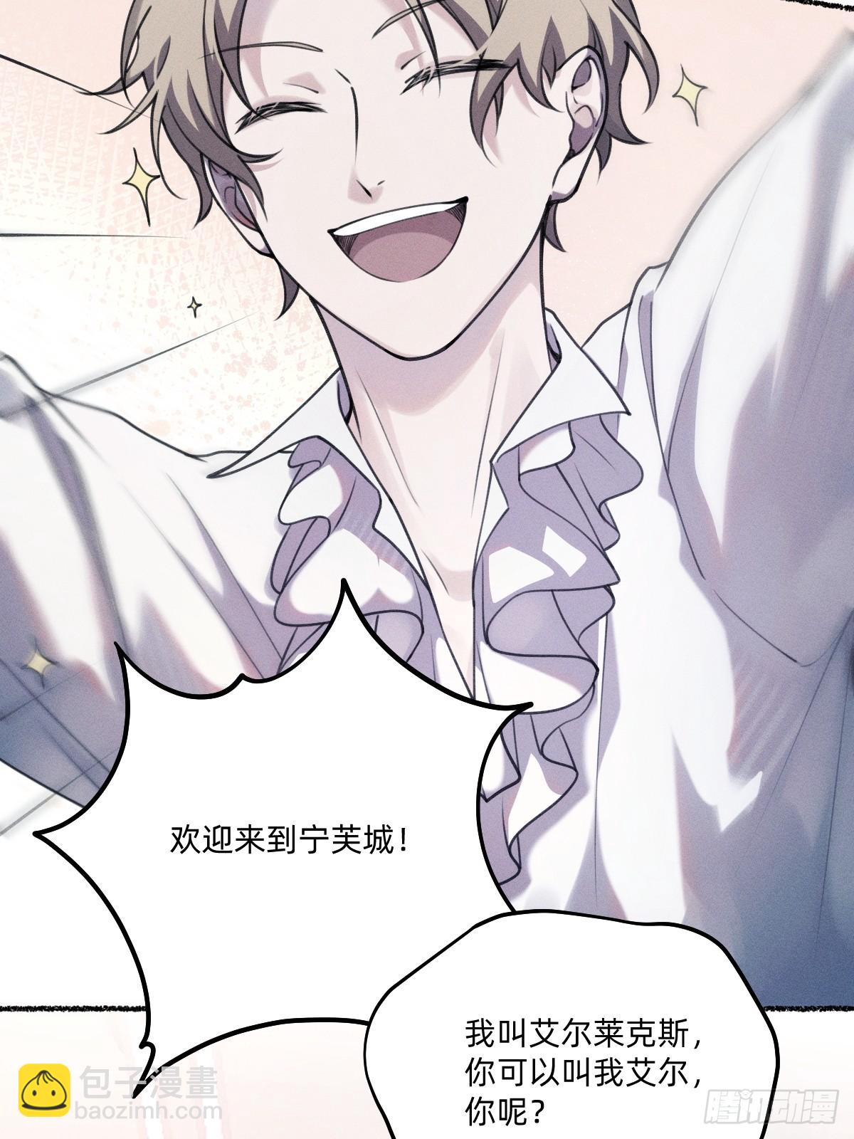 瘸腿的人-第11话