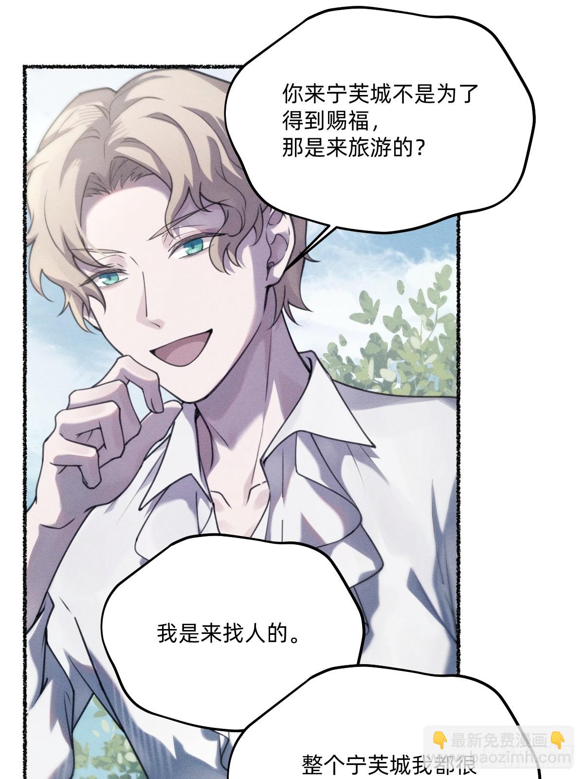 瘸腿的人-第11话