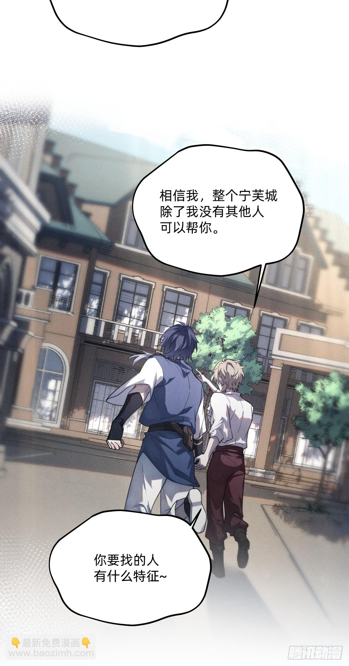 瘸腿的人-第11话