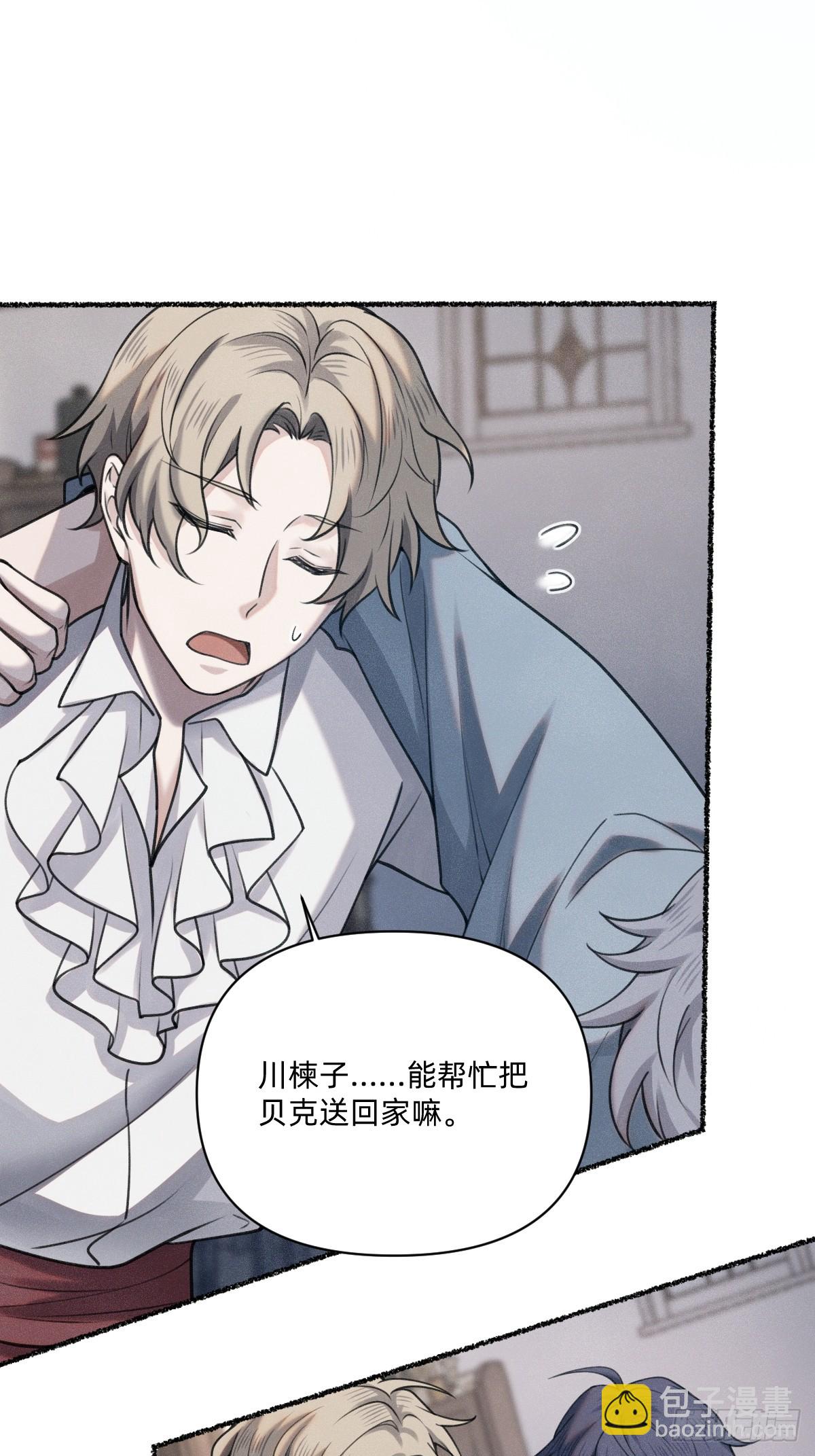 贝克-第13话