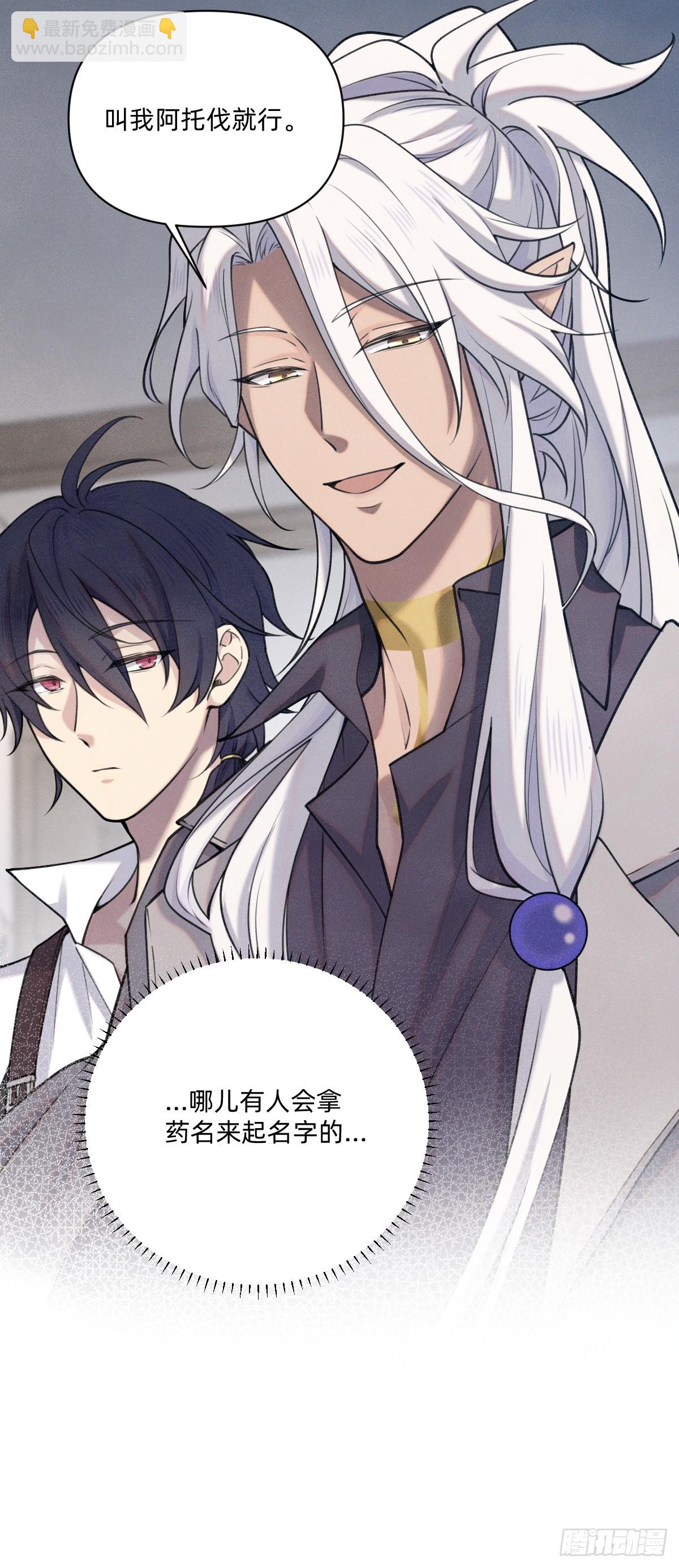 贝克-第13话