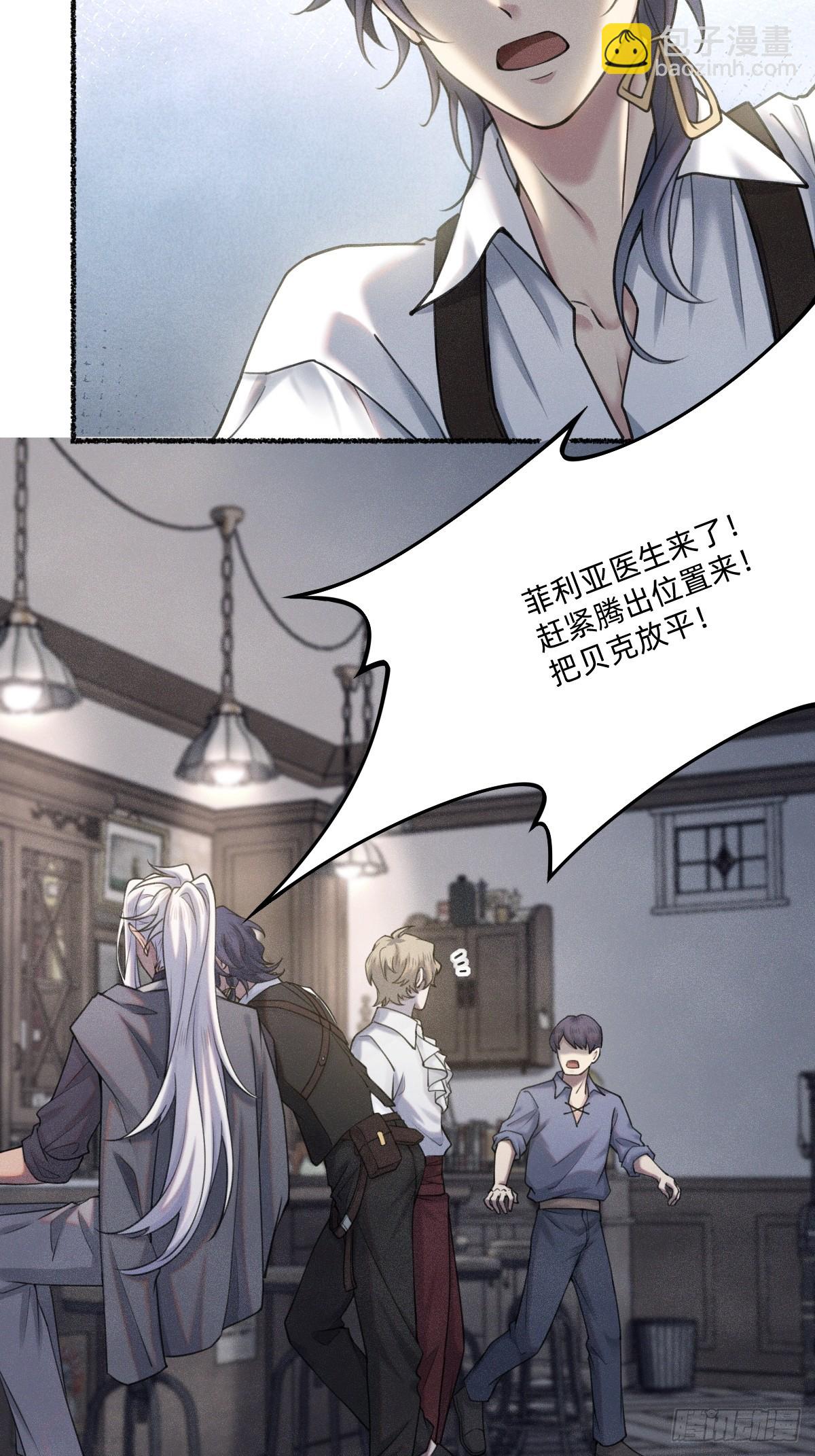 贝克-第13话