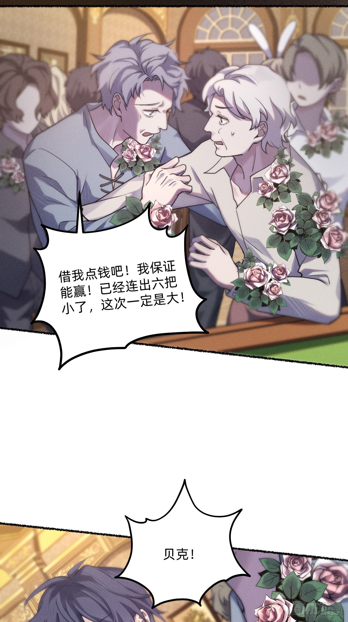 赌场-第15话
