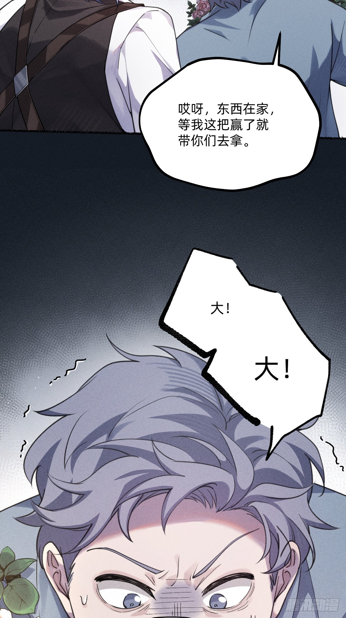 赌场-第15话