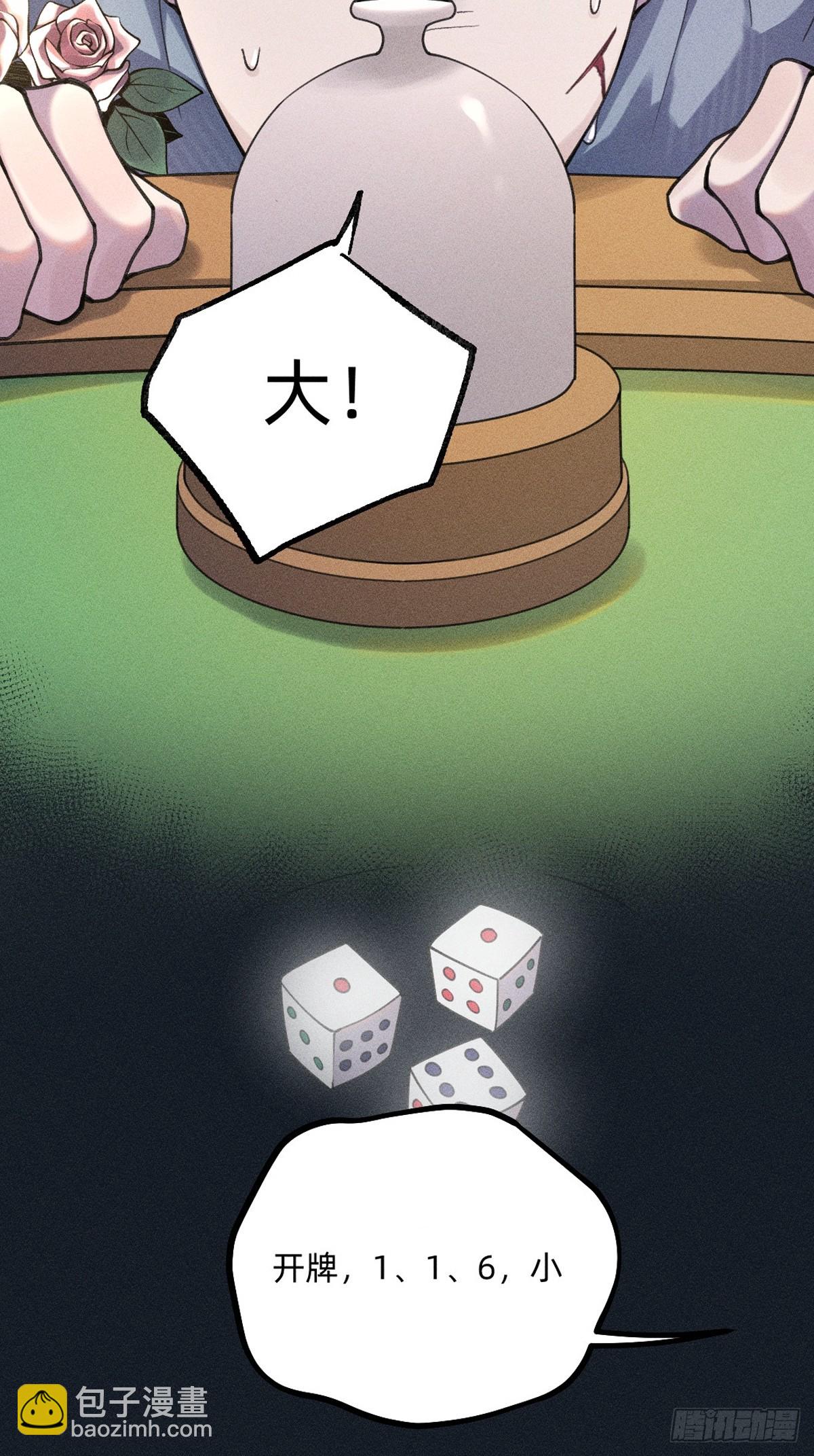 赌场-第15话
