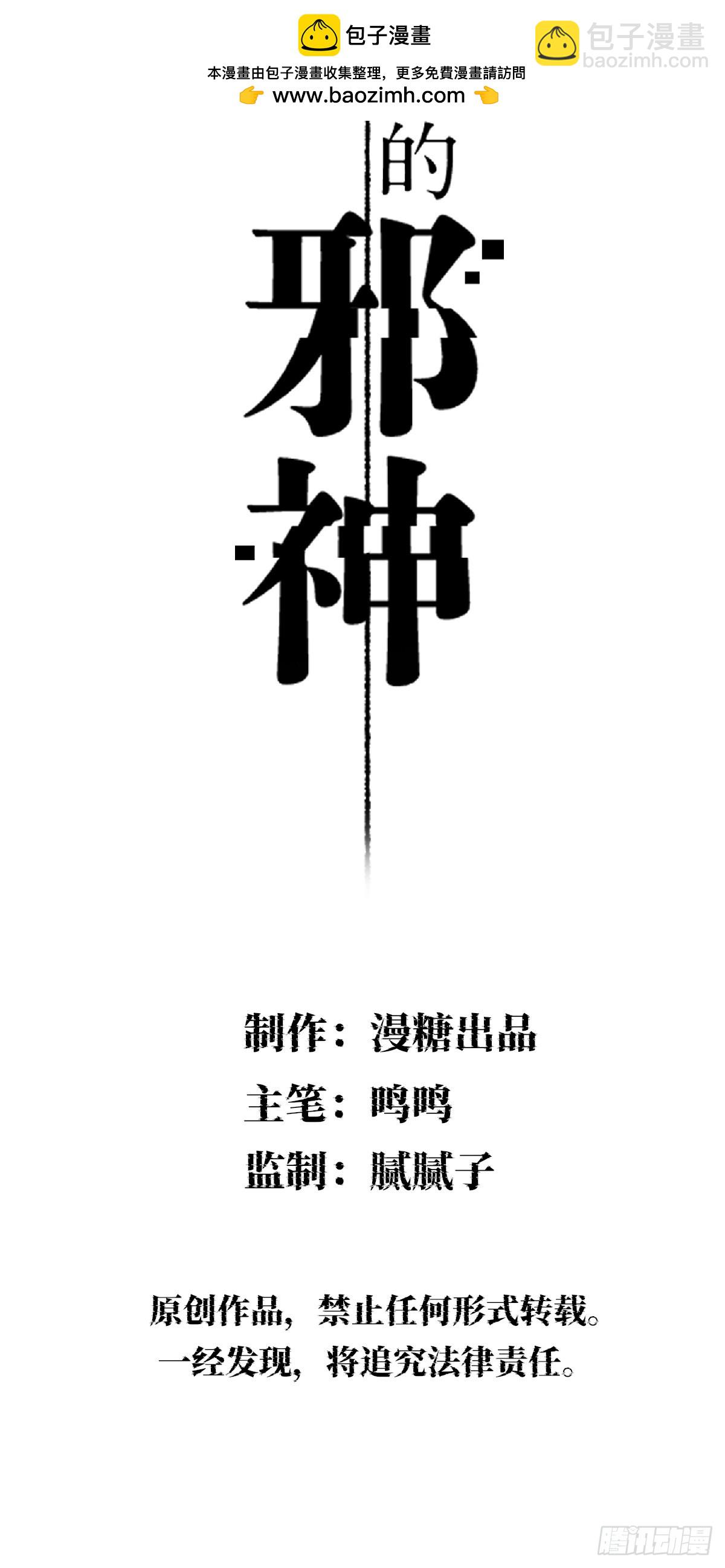 你要逃去哪里？-第19话
