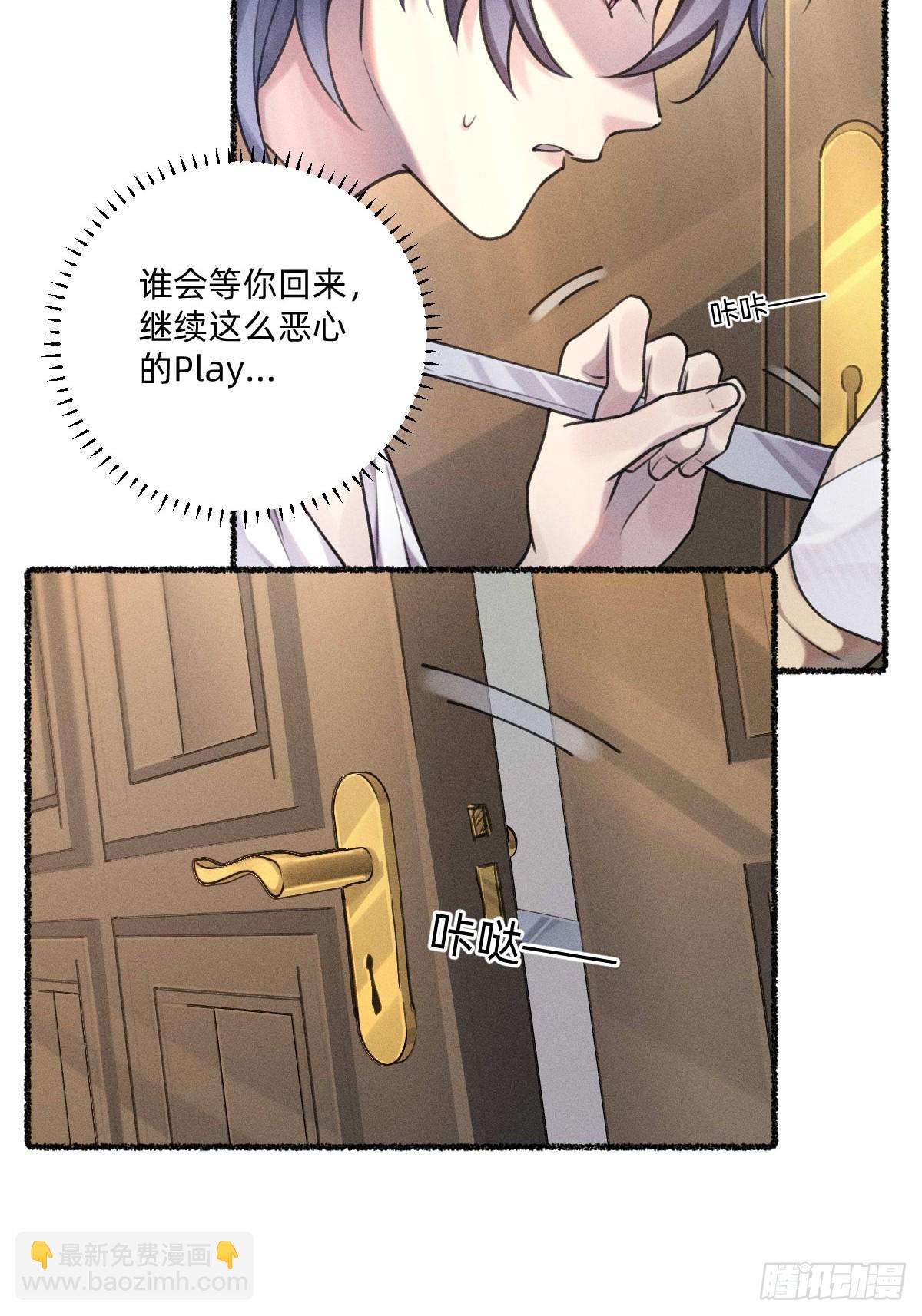 完成仪式-第27话