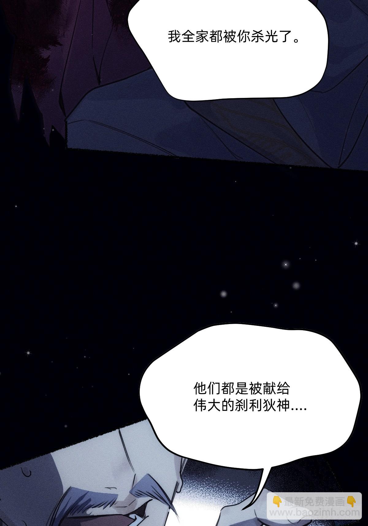 祭祀(1/2)-第3话