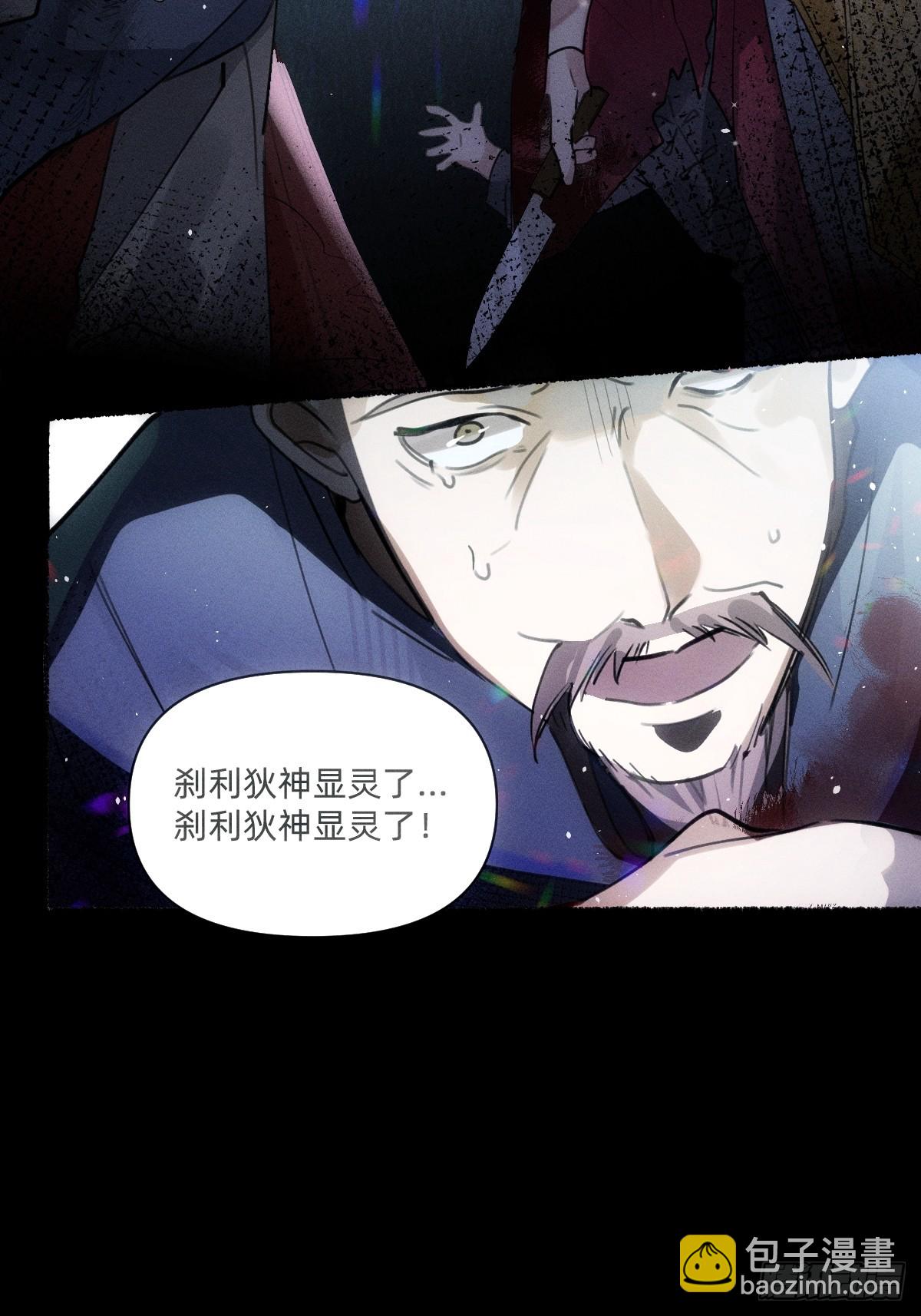 祭祀(1/2)-第3话