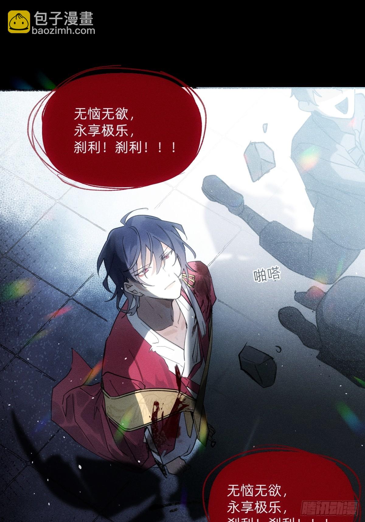 祭祀(1/2)-第3话